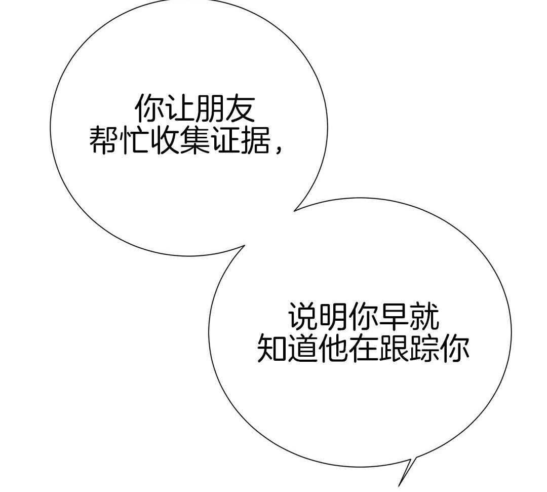 《理事靠脑补送上门》漫画最新章节第44话 说教免费下拉式在线观看章节第【33】张图片