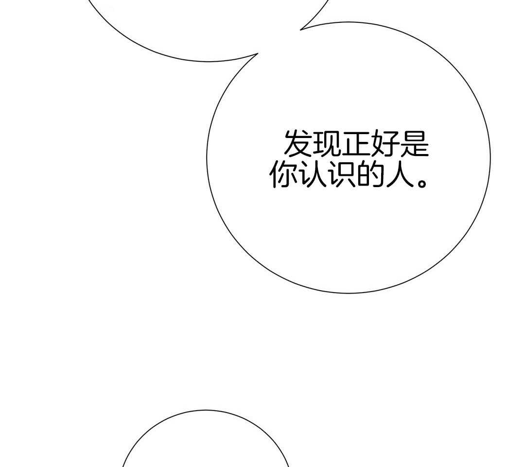 《理事靠脑补送上门》漫画最新章节第44话 说教免费下拉式在线观看章节第【66】张图片