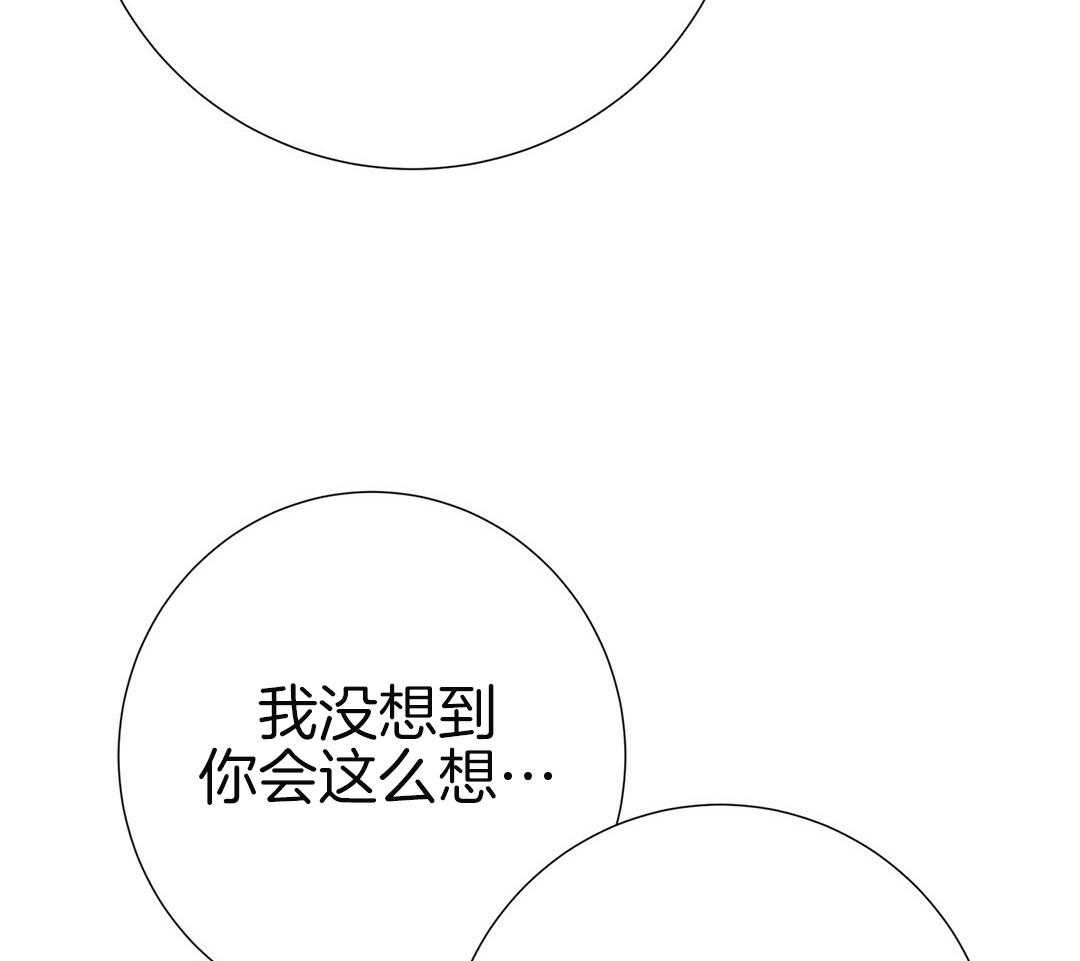 《理事靠脑补送上门》漫画最新章节第44话 说教免费下拉式在线观看章节第【20】张图片