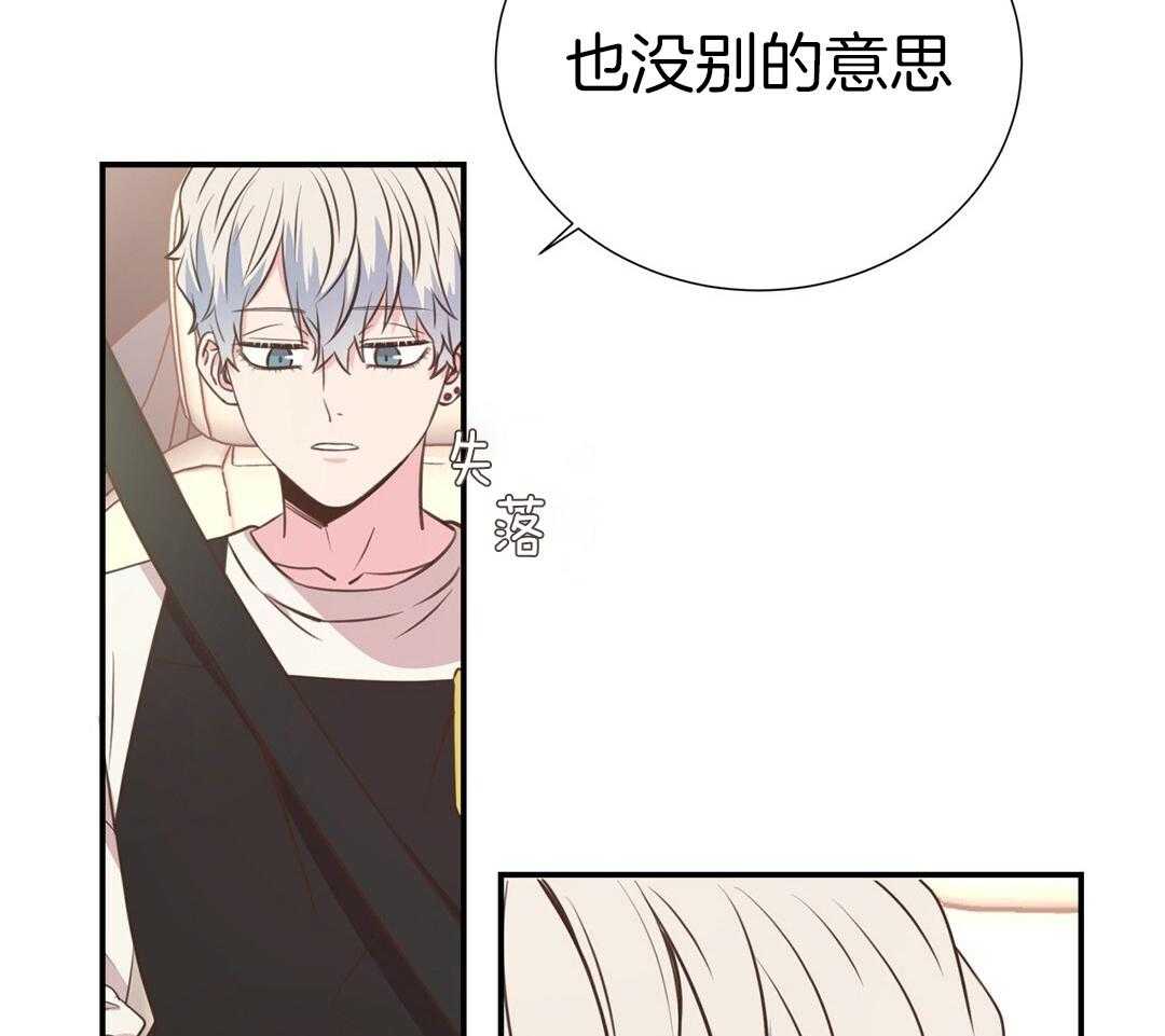 《理事靠脑补送上门》漫画最新章节第44话 说教免费下拉式在线观看章节第【10】张图片