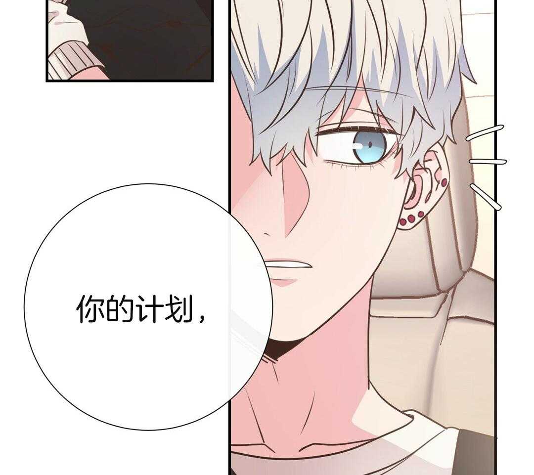 《理事靠脑补送上门》漫画最新章节第44话 说教免费下拉式在线观看章节第【9】张图片