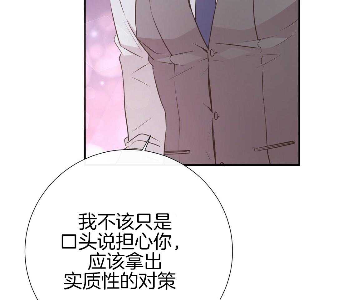 《理事靠脑补送上门》漫画最新章节第44话 说教免费下拉式在线观看章节第【21】张图片