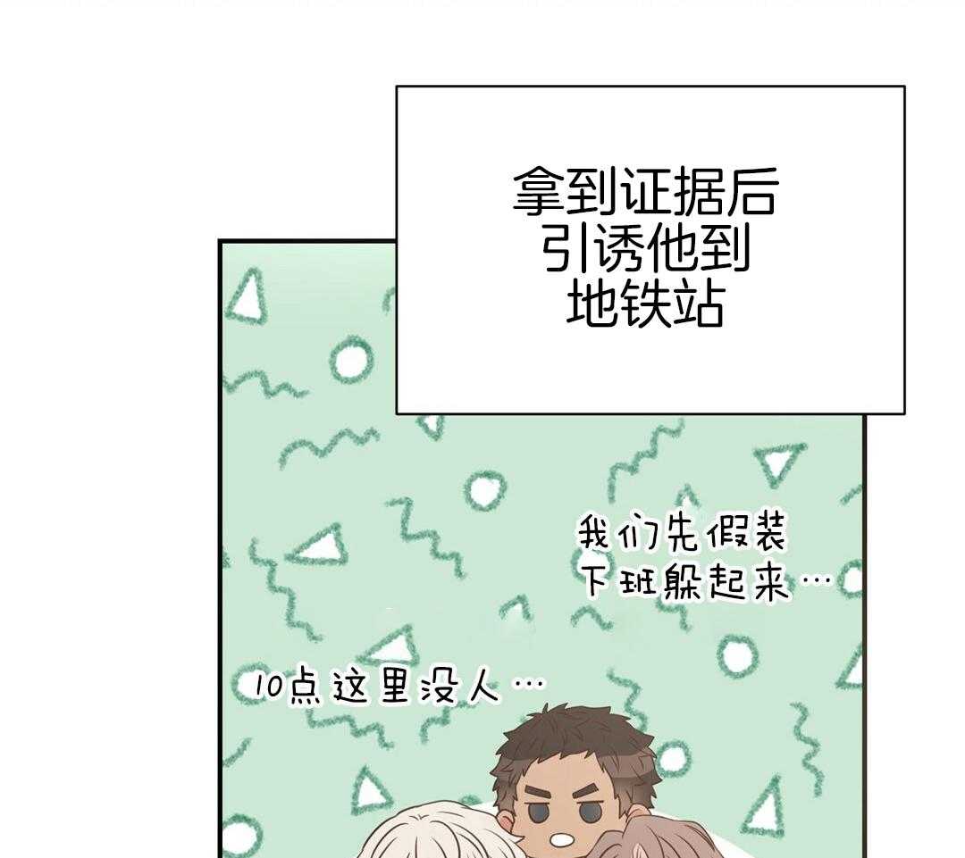 《理事靠脑补送上门》漫画最新章节第44话 说教免费下拉式在线观看章节第【54】张图片