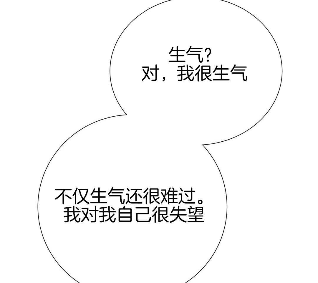 《理事靠脑补送上门》漫画最新章节第44话 说教免费下拉式在线观看章节第【23】张图片