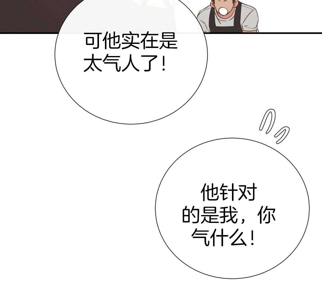 《理事靠脑补送上门》漫画最新章节第43话 计划免费下拉式在线观看章节第【13】张图片