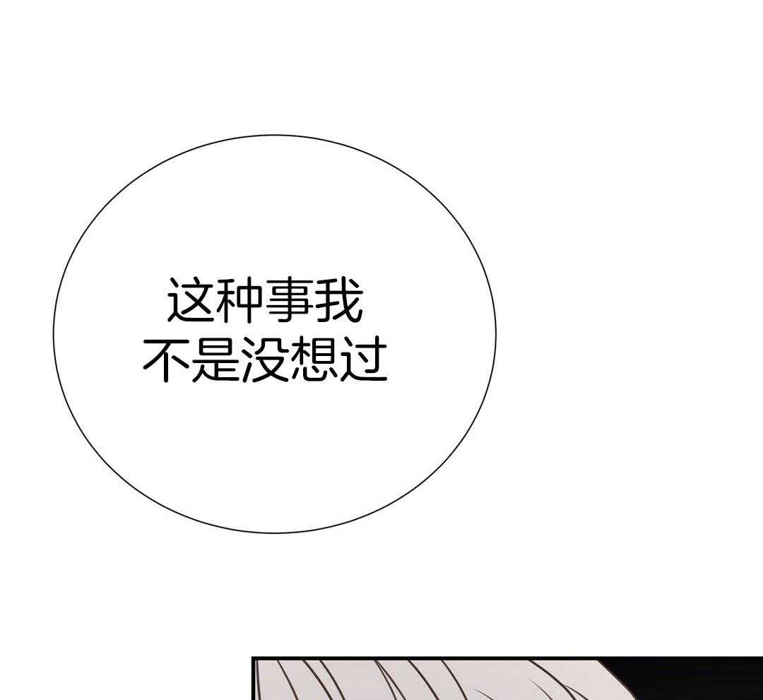 《理事靠脑补送上门》漫画最新章节第43话 计划免费下拉式在线观看章节第【67】张图片