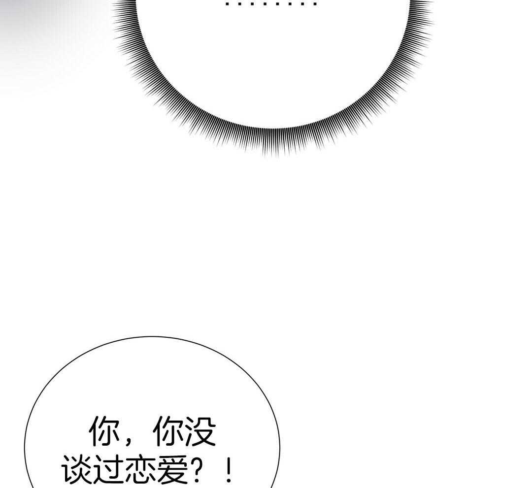 《理事靠脑补送上门》漫画最新章节第43话 计划免费下拉式在线观看章节第【53】张图片