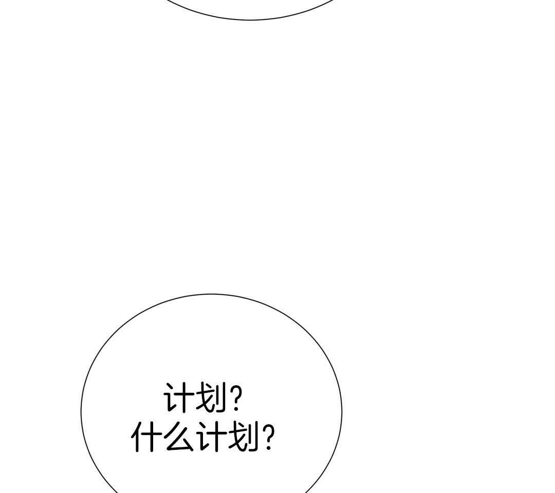 《理事靠脑补送上门》漫画最新章节第43话 计划免费下拉式在线观看章节第【6】张图片