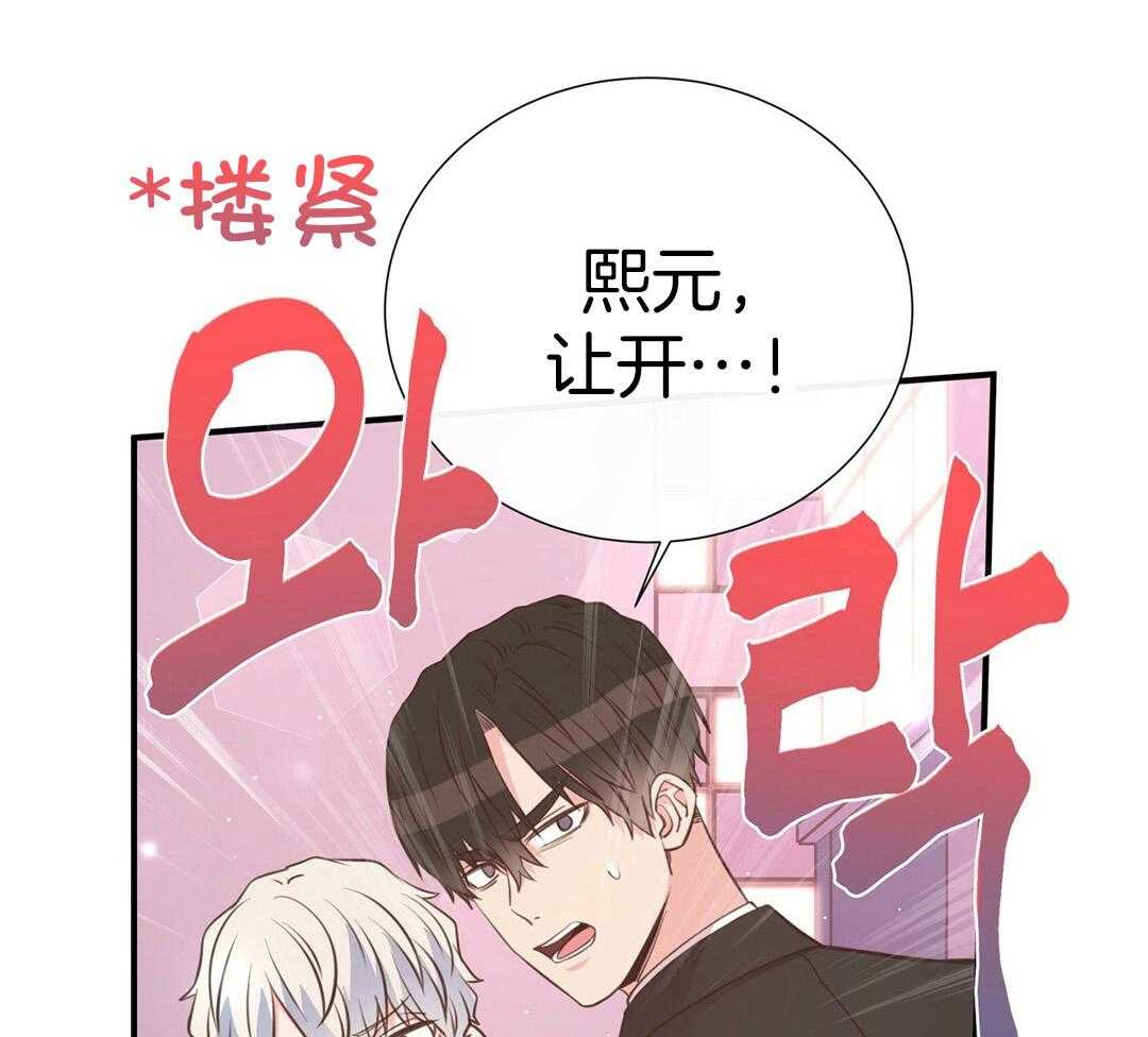 《理事靠脑补送上门》漫画最新章节第43话 计划免费下拉式在线观看章节第【31】张图片