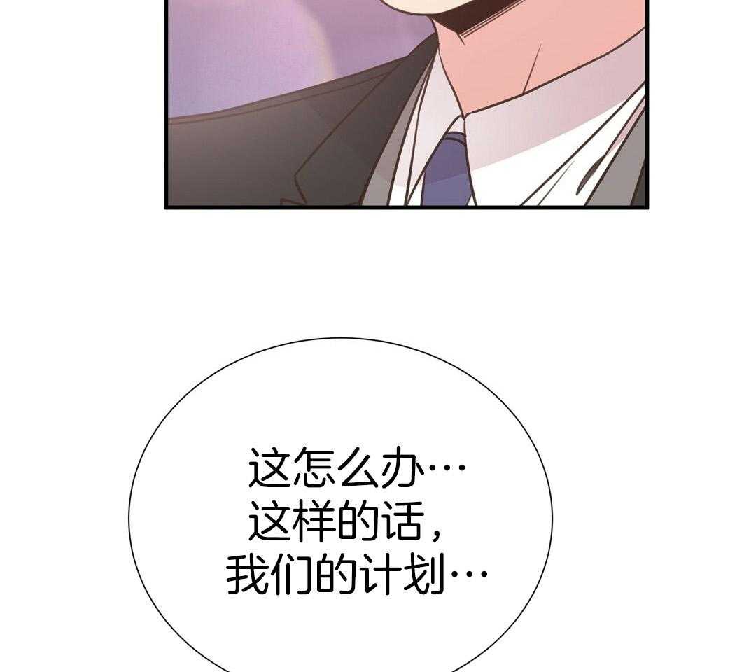 《理事靠脑补送上门》漫画最新章节第43话 计划免费下拉式在线观看章节第【7】张图片