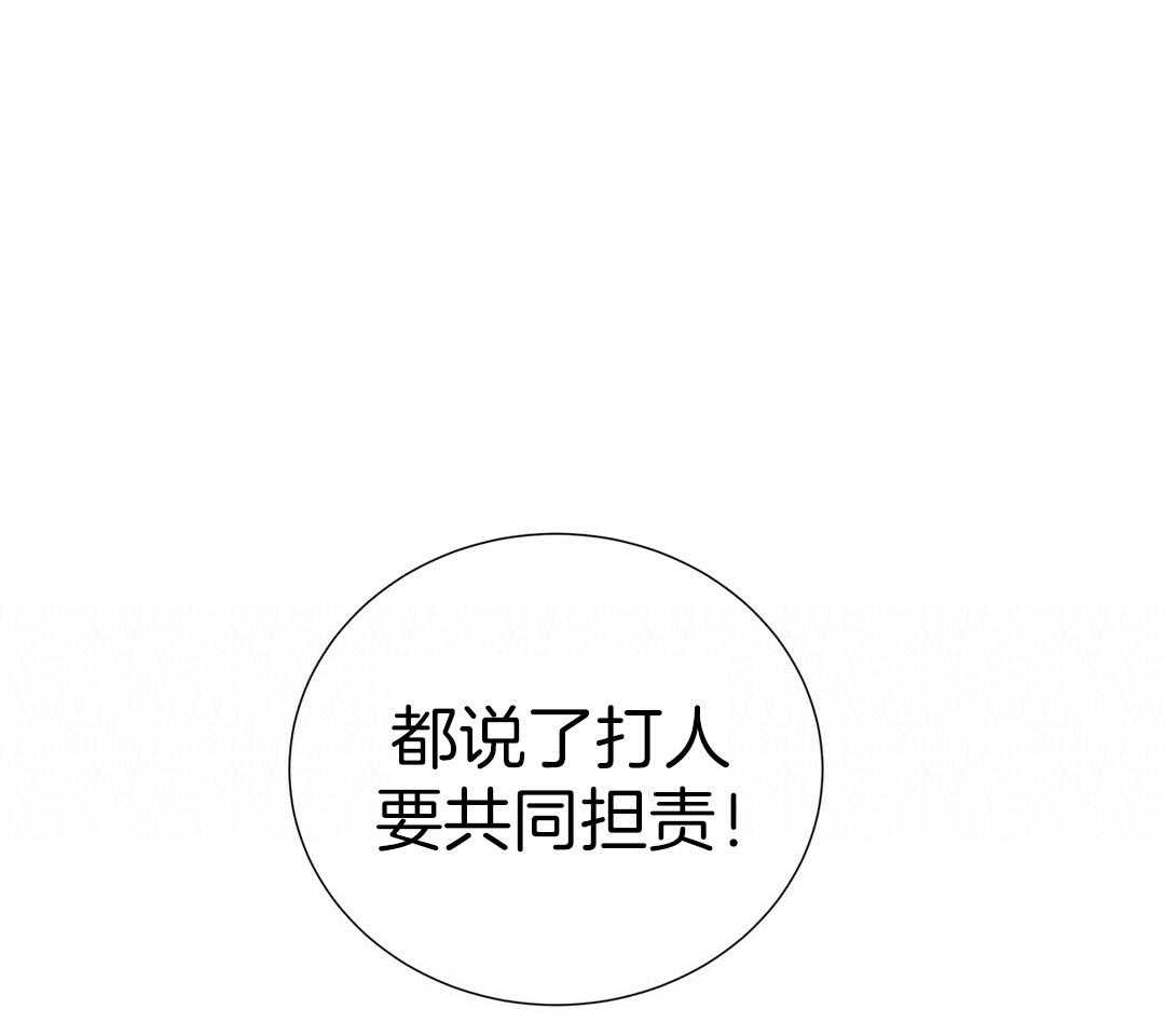 《理事靠脑补送上门》漫画最新章节第43话 计划免费下拉式在线观看章节第【15】张图片