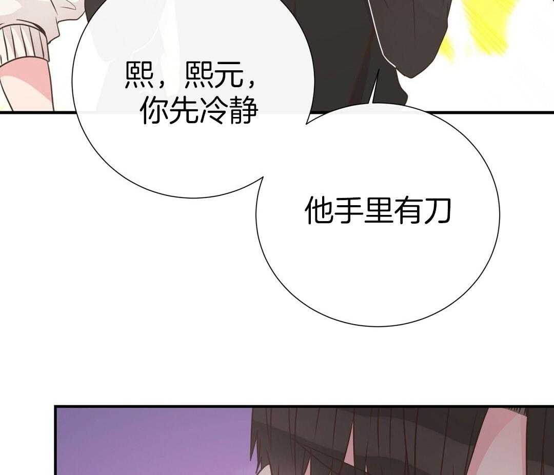 《理事靠脑补送上门》漫画最新章节第43话 计划免费下拉式在线观看章节第【69】张图片