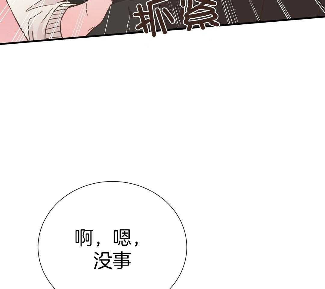 《理事靠脑补送上门》漫画最新章节第43话 计划免费下拉式在线观看章节第【9】张图片