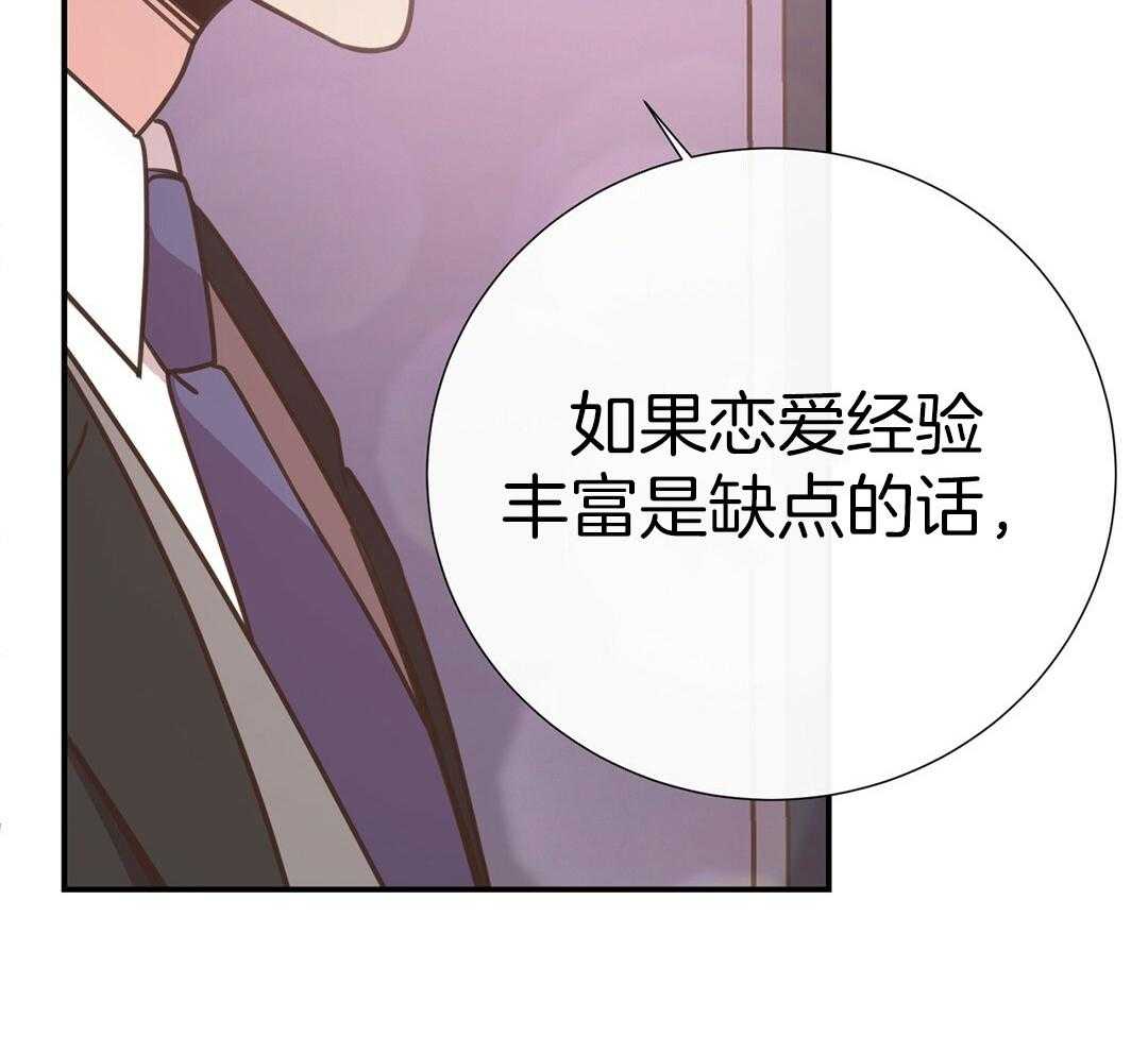 《理事靠脑补送上门》漫画最新章节第43话 计划免费下拉式在线观看章节第【57】张图片