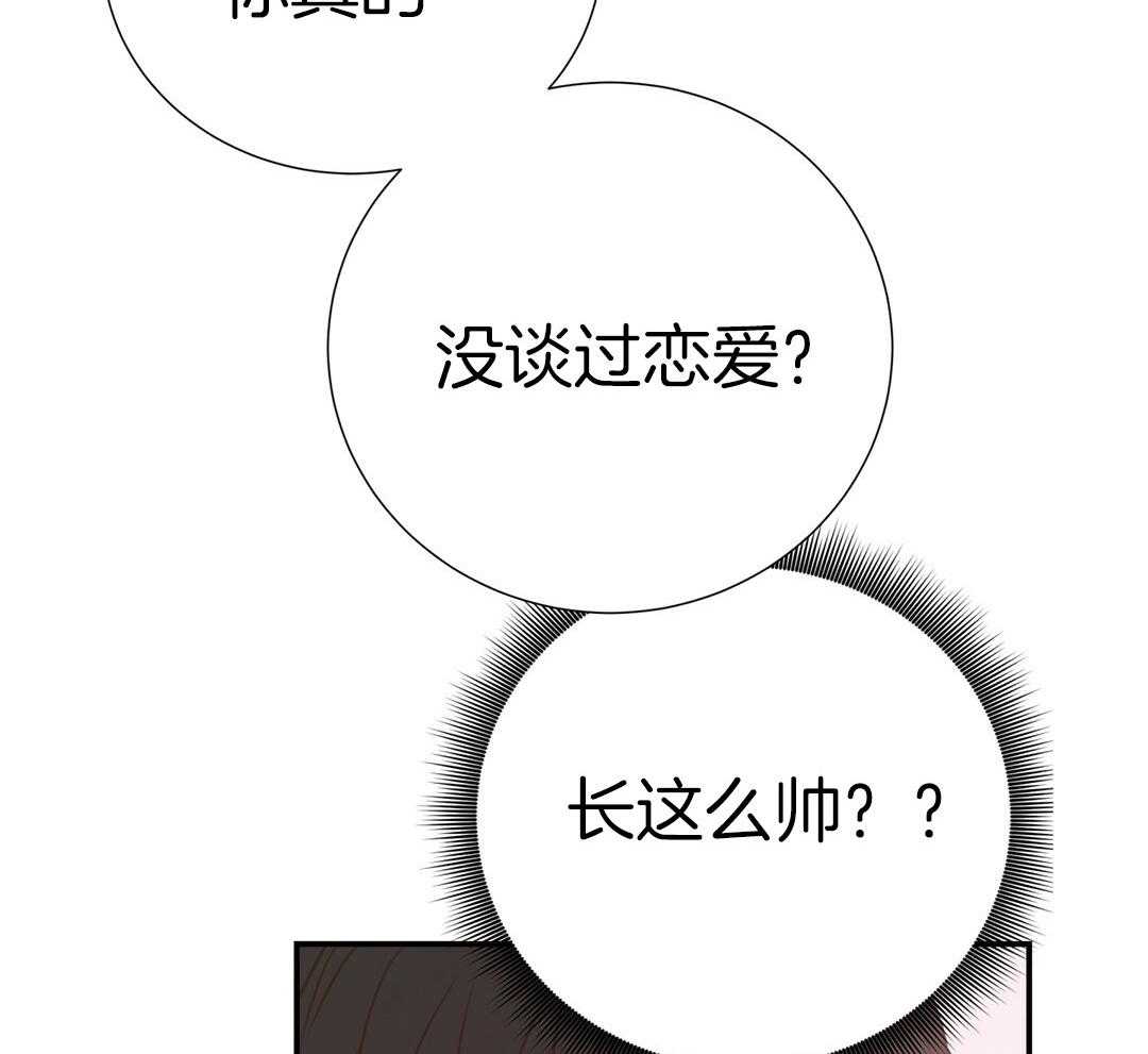 《理事靠脑补送上门》漫画最新章节第43话 计划免费下拉式在线观看章节第【49】张图片