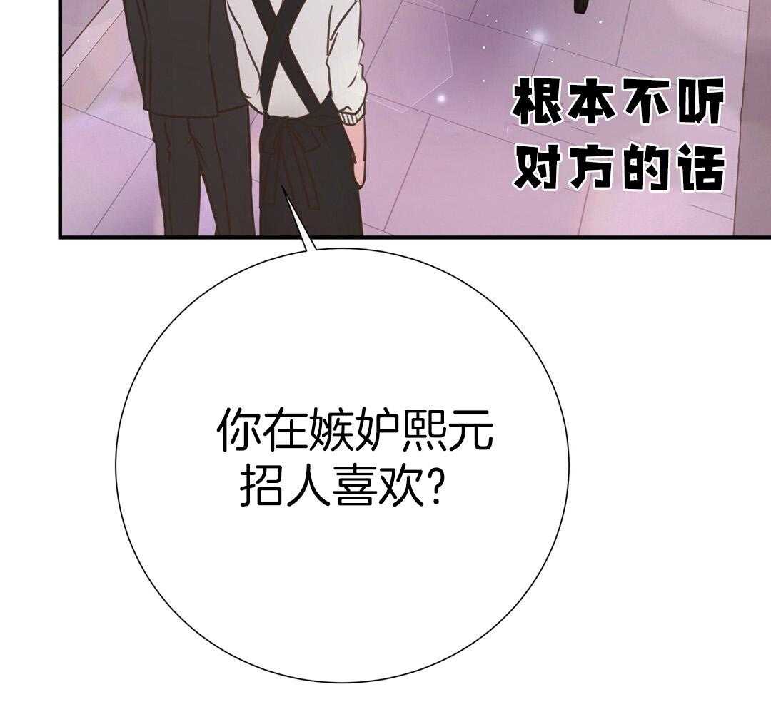 《理事靠脑补送上门》漫画最新章节第43话 计划免费下拉式在线观看章节第【59】张图片