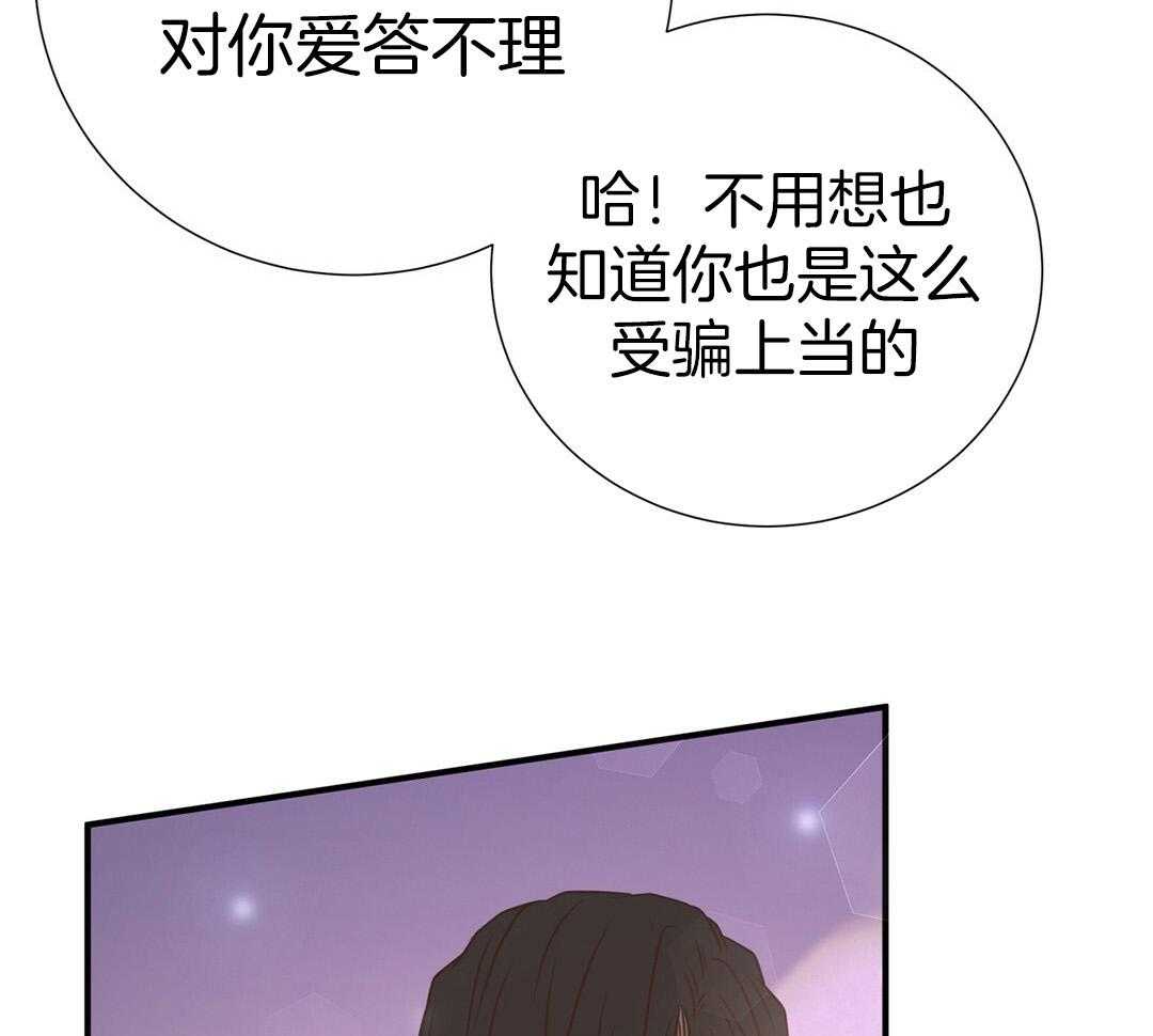 《理事靠脑补送上门》漫画最新章节第42话 脏水免费下拉式在线观看章节第【7】张图片