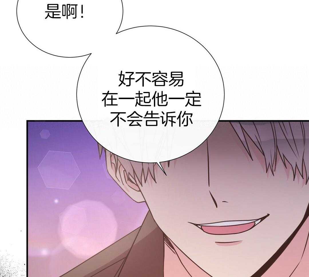 《理事靠脑补送上门》漫画最新章节第42话 脏水免费下拉式在线观看章节第【4】张图片