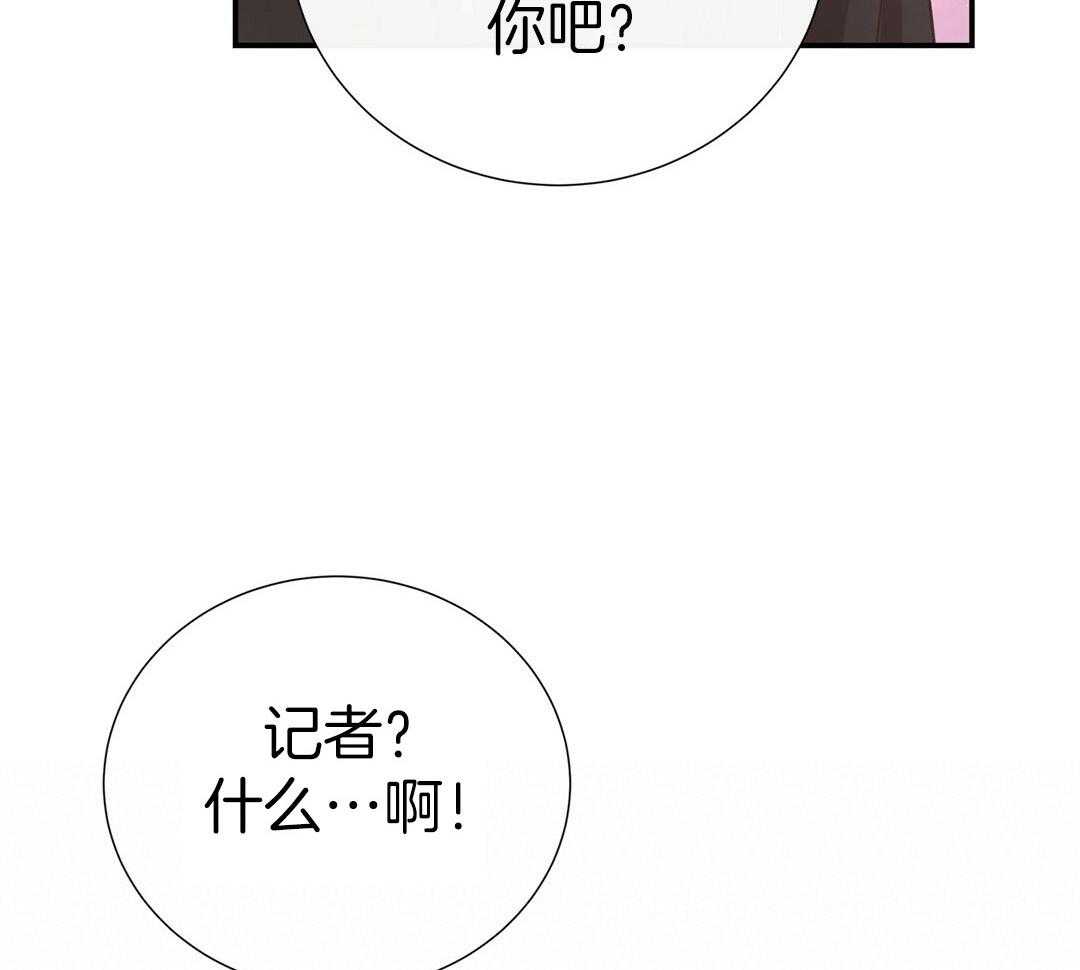 《理事靠脑补送上门》漫画最新章节第42话 脏水免费下拉式在线观看章节第【20】张图片