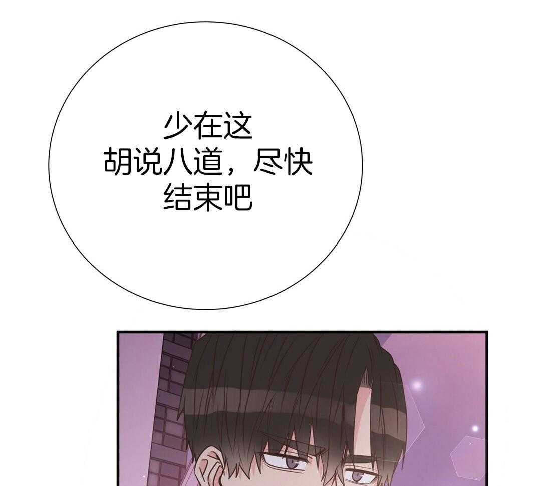 《理事靠脑补送上门》漫画最新章节第42话 脏水免费下拉式在线观看章节第【22】张图片