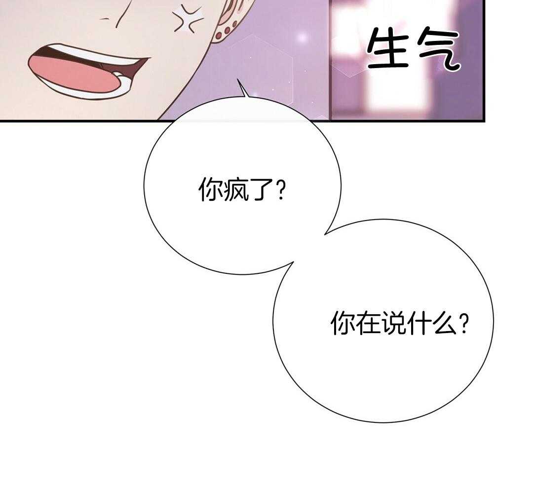 《理事靠脑补送上门》漫画最新章节第42话 脏水免费下拉式在线观看章节第【48】张图片