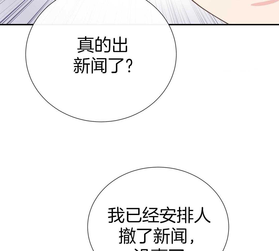 《理事靠脑补送上门》漫画最新章节第42话 脏水免费下拉式在线观看章节第【18】张图片