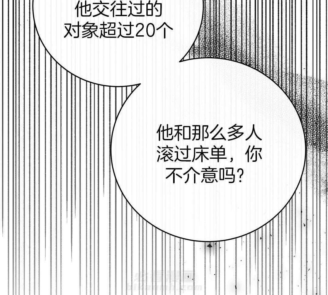 《理事靠脑补送上门》漫画最新章节第42话 脏水免费下拉式在线观看章节第【2】张图片