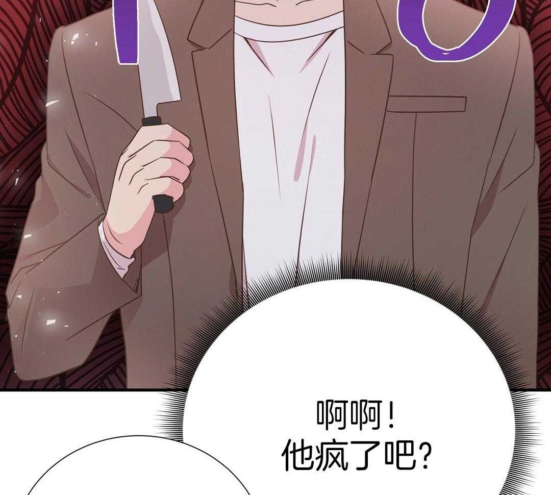 《理事靠脑补送上门》漫画最新章节第42话 脏水免费下拉式在线观看章节第【36】张图片