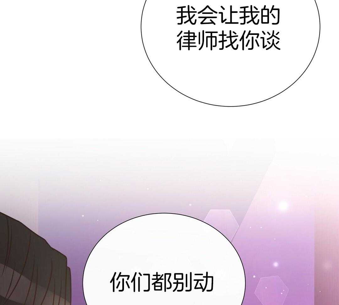 《理事靠脑补送上门》漫画最新章节第42话 脏水免费下拉式在线观看章节第【15】张图片