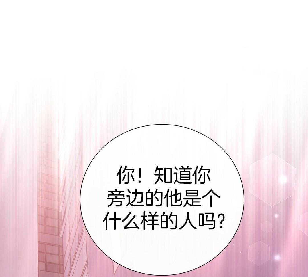 《理事靠脑补送上门》漫画最新章节第42话 脏水免费下拉式在线观看章节第【11】张图片