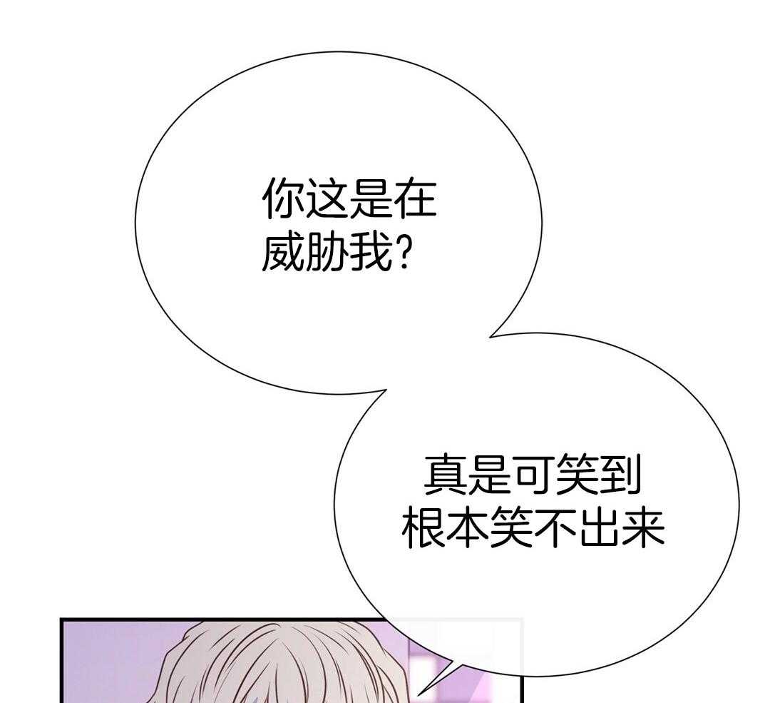 《理事靠脑补送上门》漫画最新章节第42话 脏水免费下拉式在线观看章节第【59】张图片