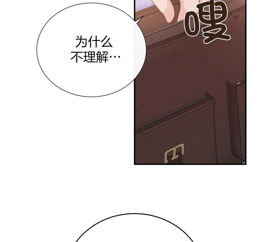 《理事靠脑补送上门》漫画最新章节第42话 脏水免费下拉式在线观看章节第【41】张图片