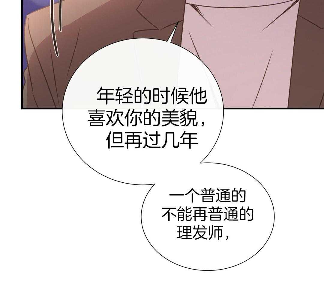 《理事靠脑补送上门》漫画最新章节第42话 脏水免费下拉式在线观看章节第【53】张图片