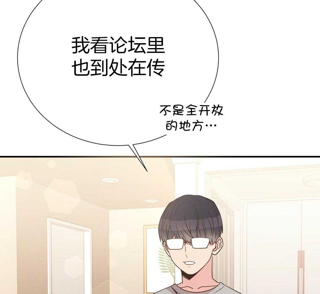 《理事靠脑补送上门》漫画最新章节第41话 绯闻免费下拉式在线观看章节第【15】张图片