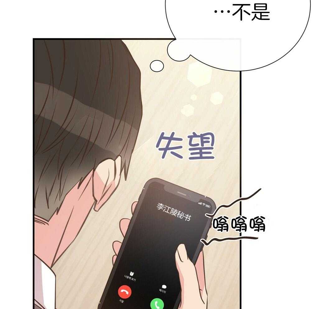 《理事靠脑补送上门》漫画最新章节第41话 绯闻免费下拉式在线观看章节第【48】张图片