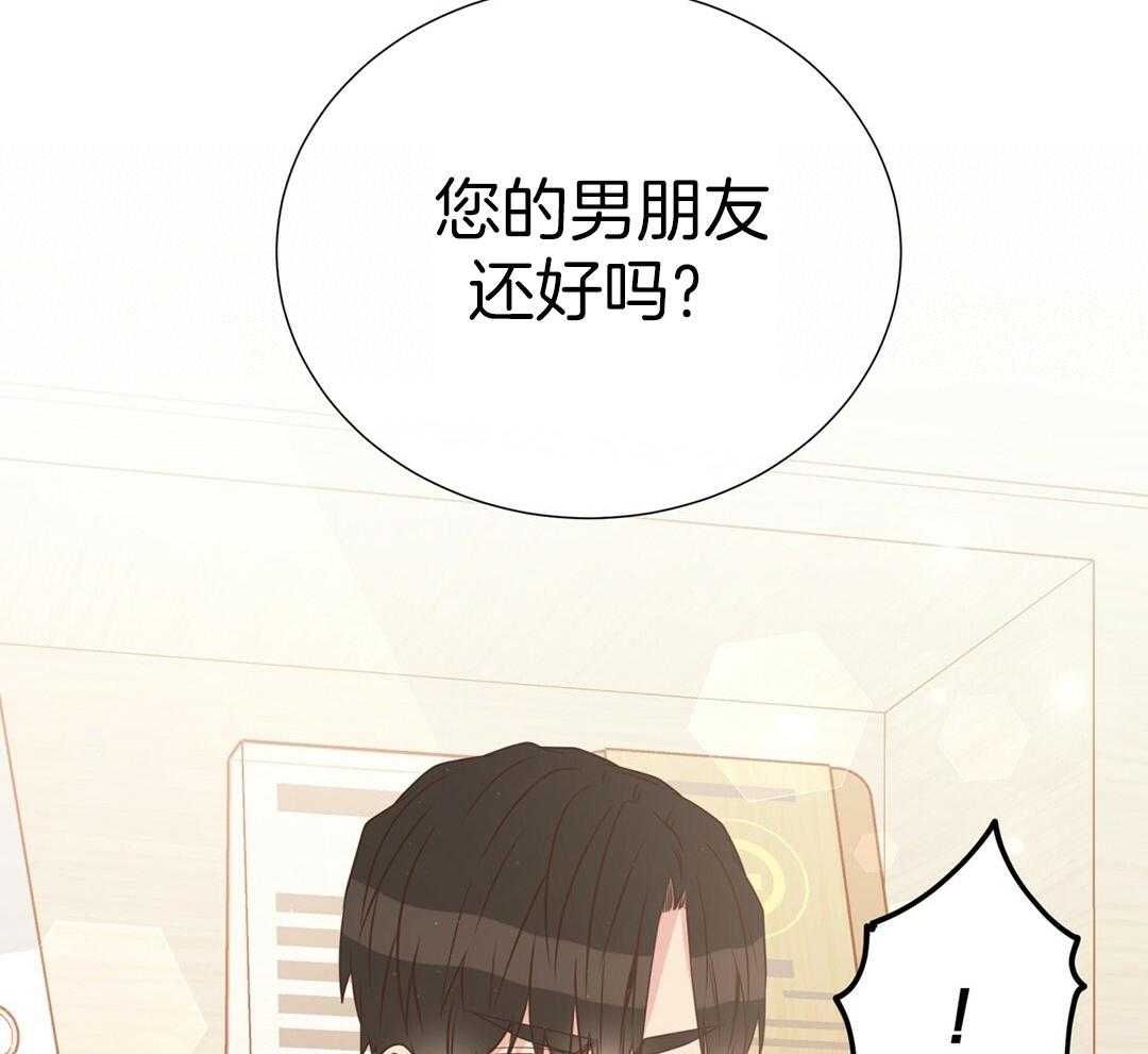 《理事靠脑补送上门》漫画最新章节第41话 绯闻免费下拉式在线观看章节第【10】张图片