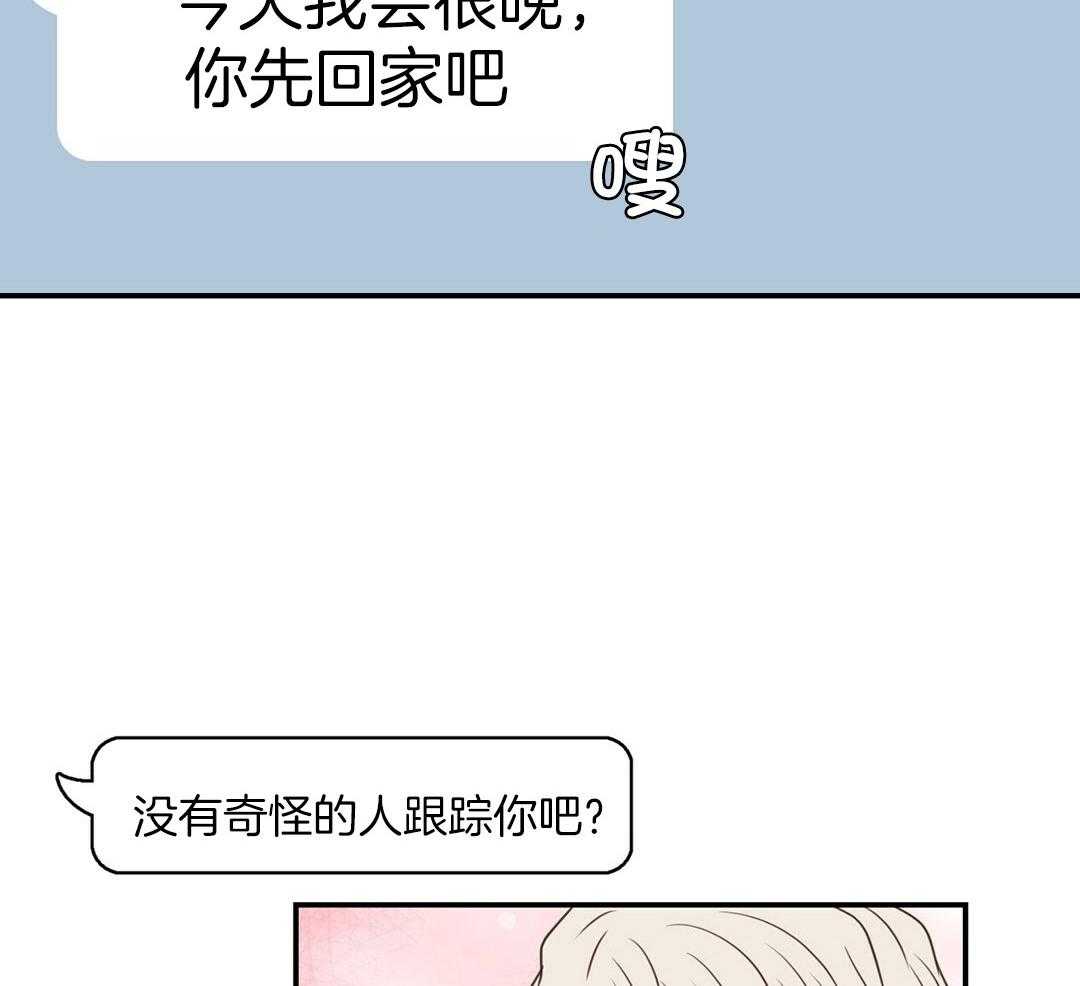 《理事靠脑补送上门》漫画最新章节第41话 绯闻免费下拉式在线观看章节第【61】张图片