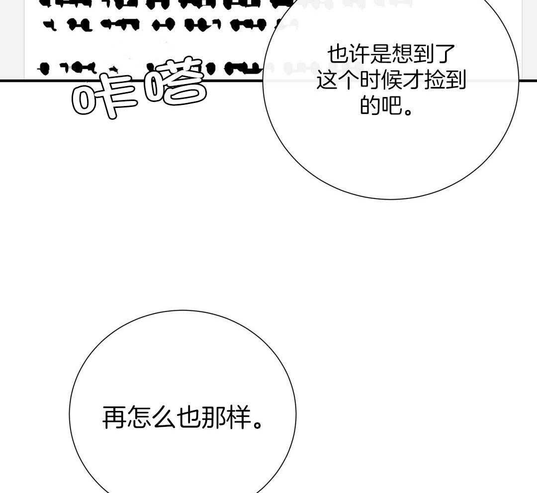 《理事靠脑补送上门》漫画最新章节第41话 绯闻免费下拉式在线观看章节第【23】张图片