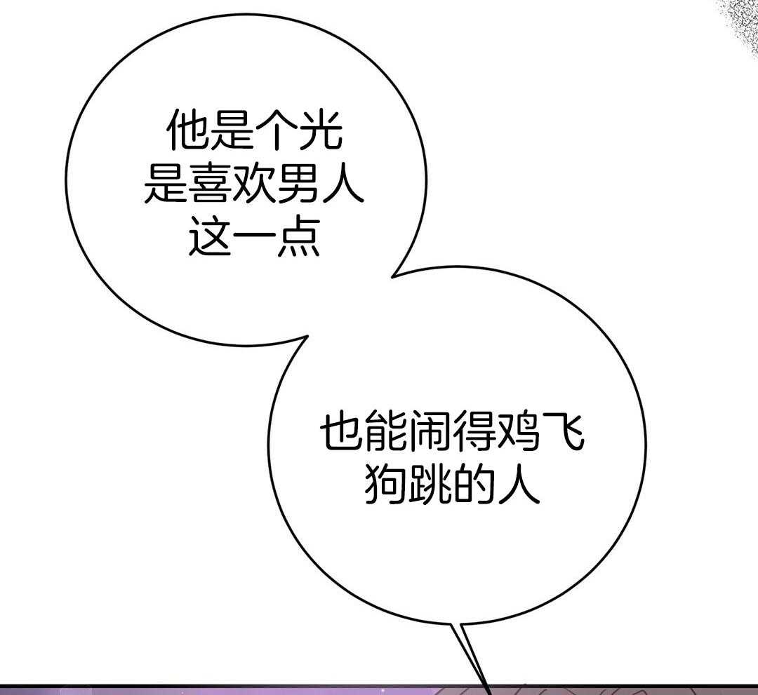 《理事靠脑补送上门》漫画最新章节第41话 绯闻免费下拉式在线观看章节第【6】张图片