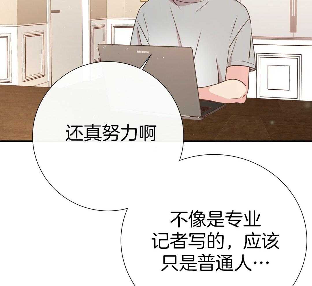 《理事靠脑补送上门》漫画最新章节第41话 绯闻免费下拉式在线观看章节第【14】张图片