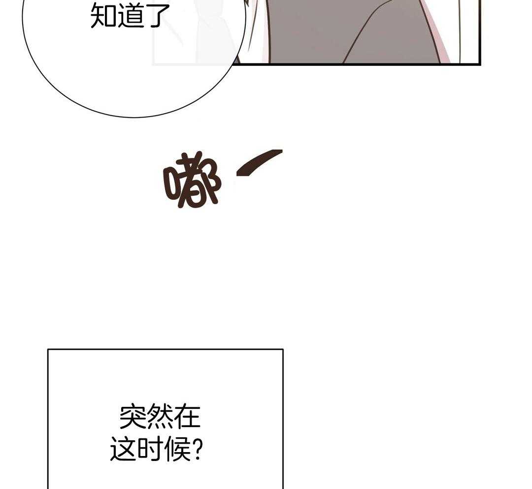 《理事靠脑补送上门》漫画最新章节第41话 绯闻免费下拉式在线观看章节第【35】张图片