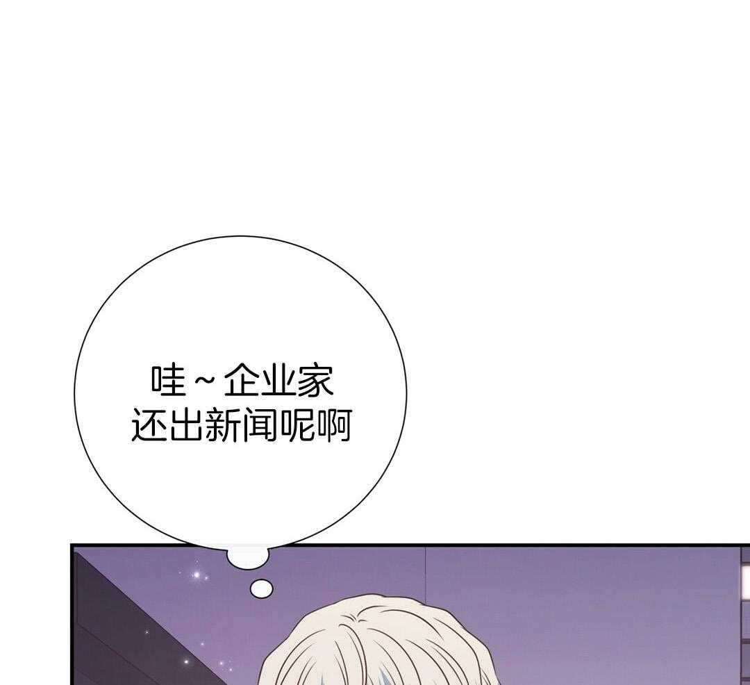 《理事靠脑补送上门》漫画最新章节第41话 绯闻免费下拉式在线观看章节第【66】张图片