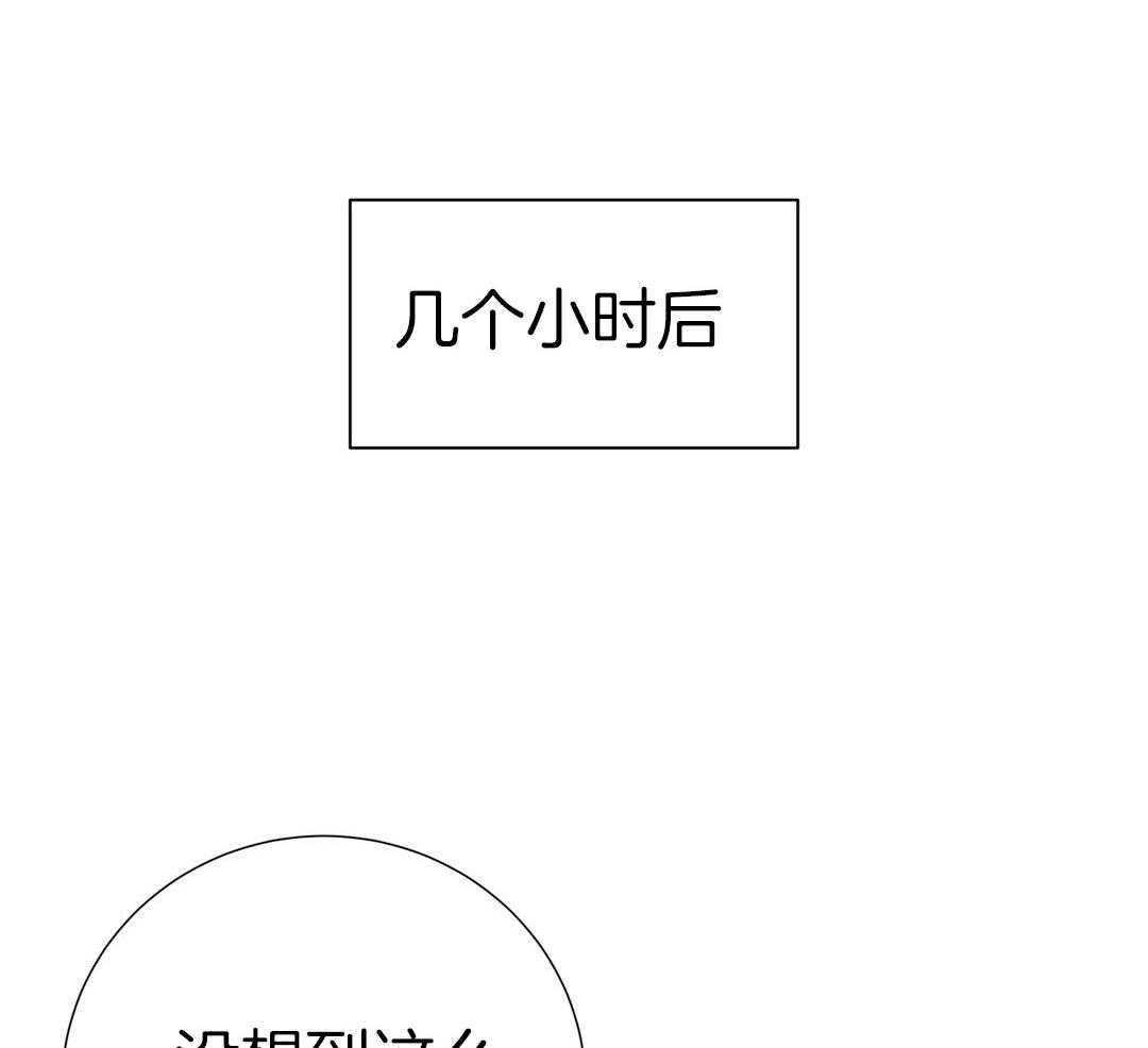 《理事靠脑补送上门》漫画最新章节第41话 绯闻免费下拉式在线观看章节第【51】张图片