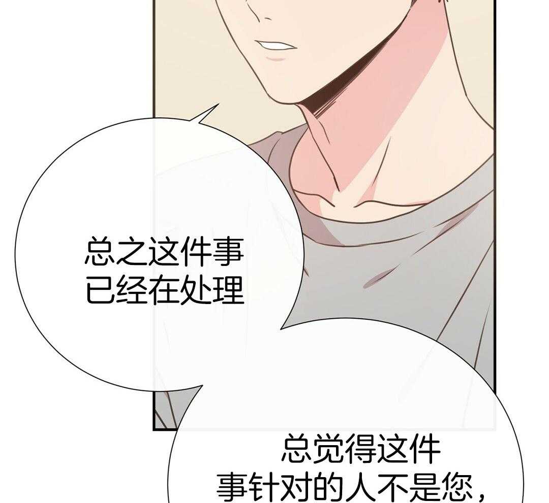 《理事靠脑补送上门》漫画最新章节第41话 绯闻免费下拉式在线观看章节第【12】张图片