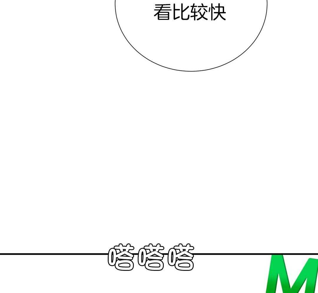 《理事靠脑补送上门》漫画最新章节第41话 绯闻免费下拉式在线观看章节第【42】张图片