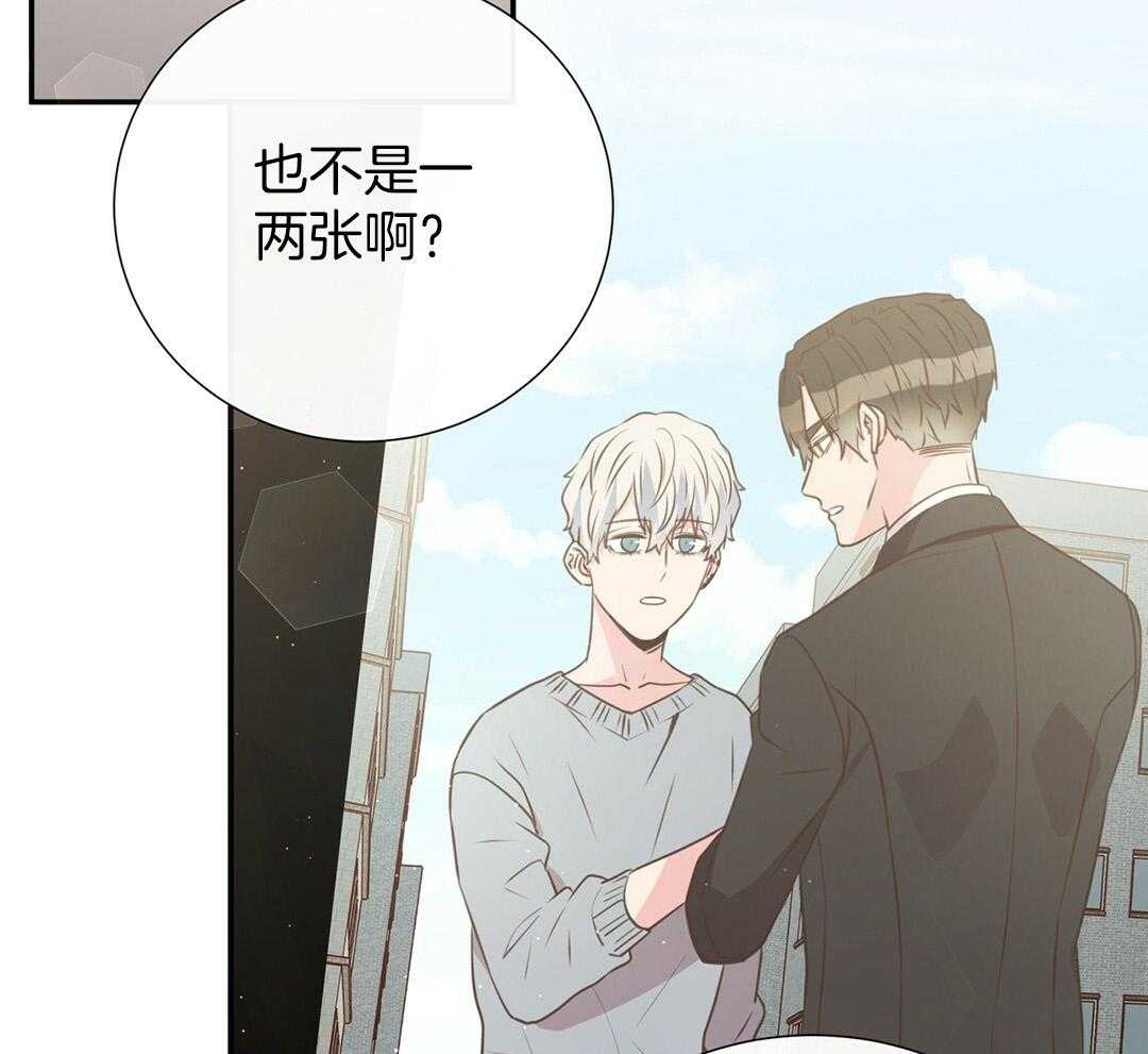 《理事靠脑补送上门》漫画最新章节第41话 绯闻免费下拉式在线观看章节第【17】张图片