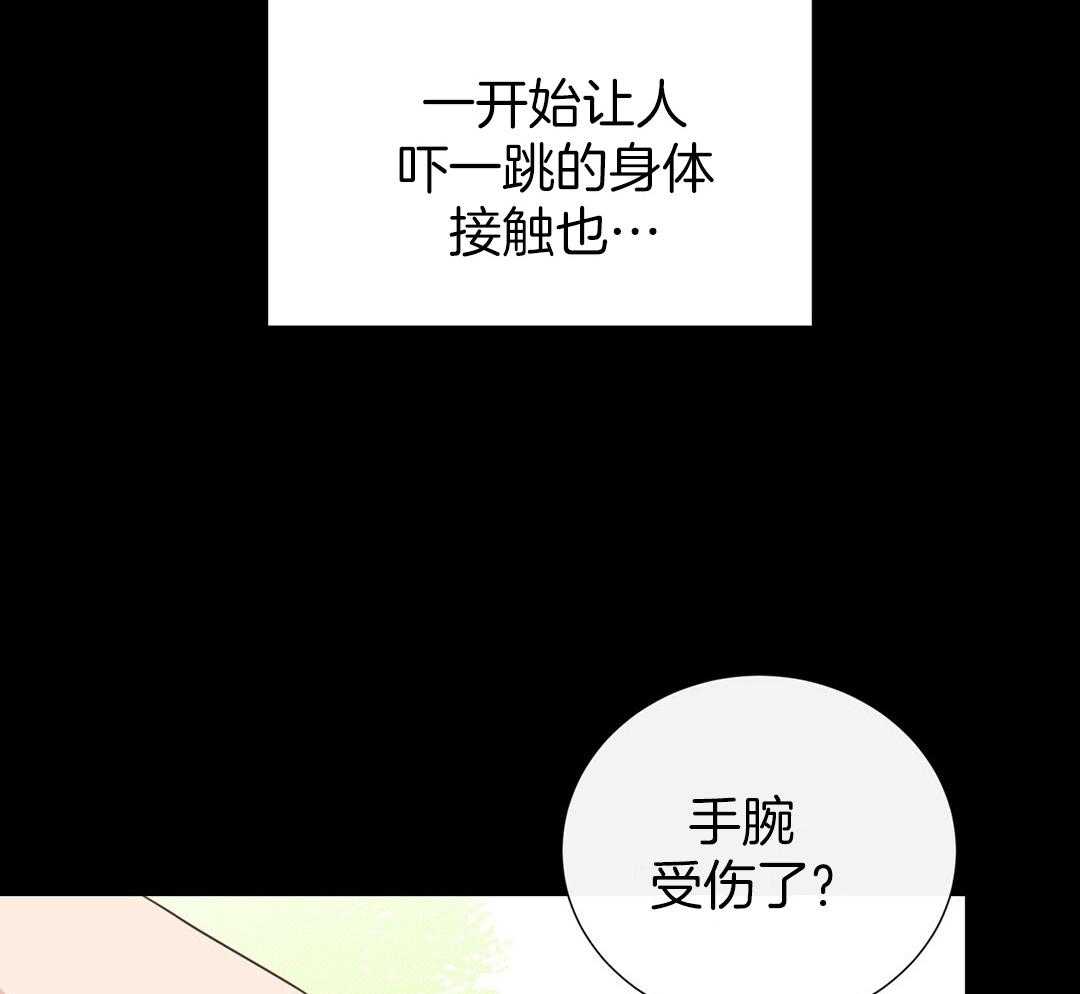 《理事靠脑补送上门》漫画最新章节第40话 想扑倒免费下拉式在线观看章节第【27】张图片