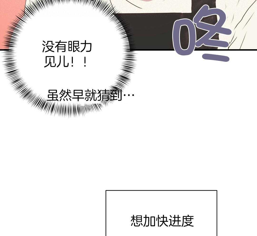 《理事靠脑补送上门》漫画最新章节第40话 想扑倒免费下拉式在线观看章节第【16】张图片