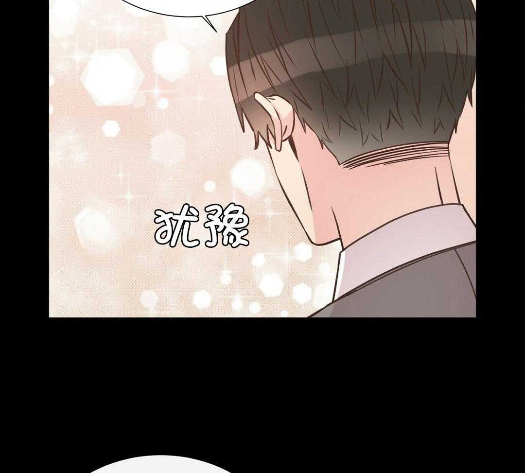 《理事靠脑补送上门》漫画最新章节第40话 想扑倒免费下拉式在线观看章节第【38】张图片