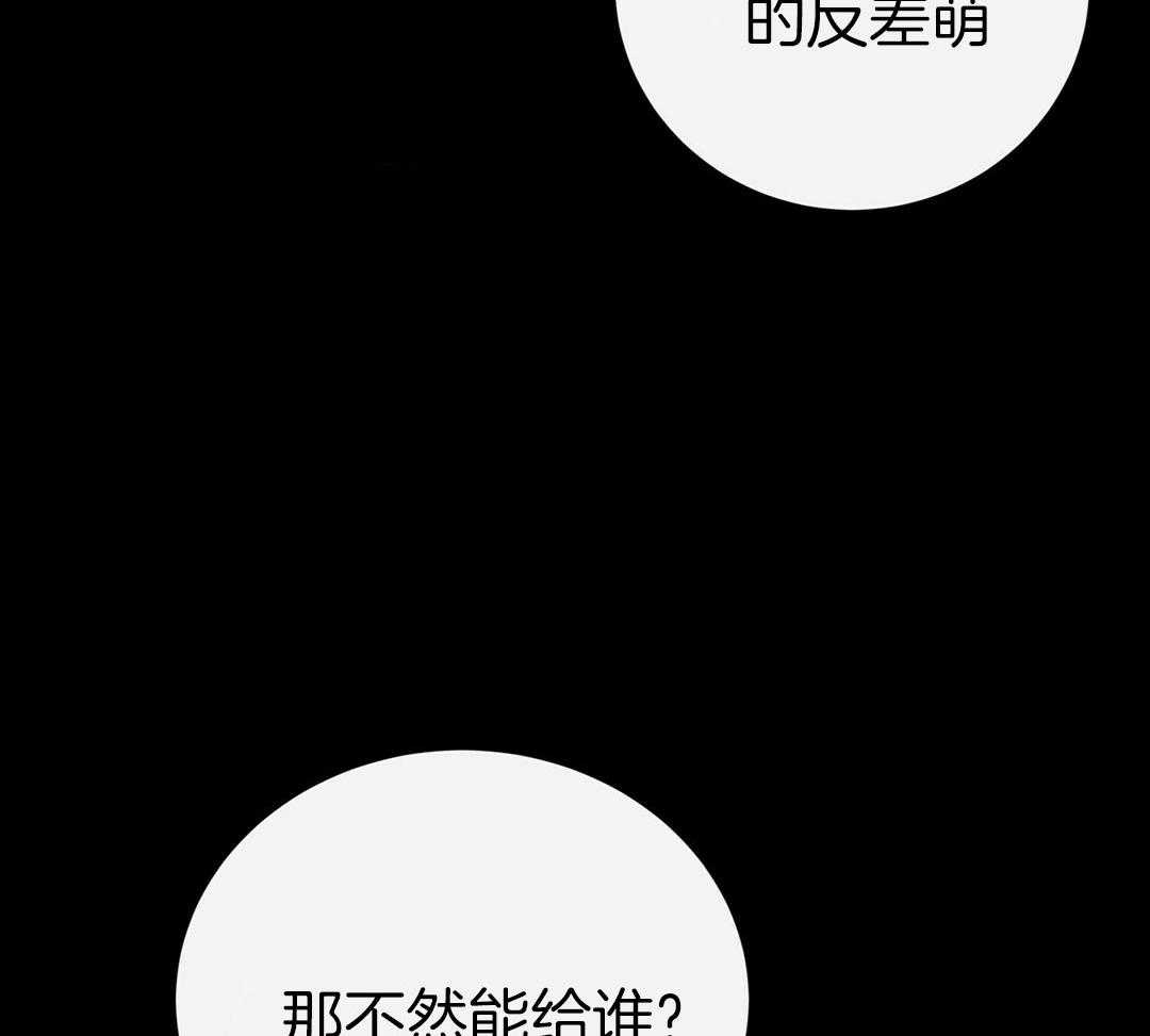 《理事靠脑补送上门》漫画最新章节第40话 想扑倒免费下拉式在线观看章节第【33】张图片